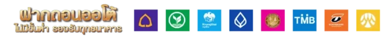pg888th-เข้าสู่ระบบ-4-1024x107-1-768x80